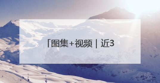 图集+视频｜近30支“飞龙”集结，广佛龙舟激战第60届荔湾“沙溪景”