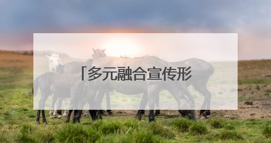 多元融合宣传形式，临港新片区开展“安全生产月”宣传咨询日活动
